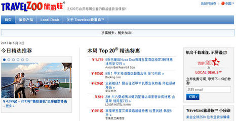 基于email營銷模式的成功旅游資訊服務分析-以<a>TraveLzoo</a>例